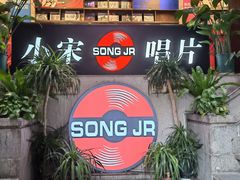 -小宋CD店铺(江汉路店)