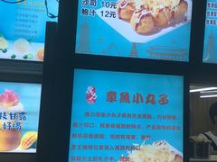 -缘缘堂章鱼小丸子(威海路店)