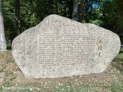 -七桥瓮公园