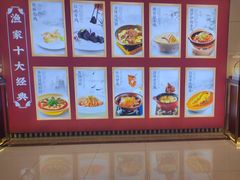 -香山湖渔家大院