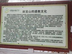 -封龙山风景区