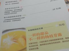 -石头咕(葵蓬店)