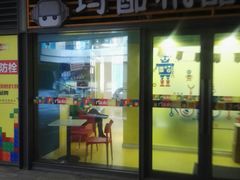 -玛酷机器人编程赛事中心(市北新都心店)