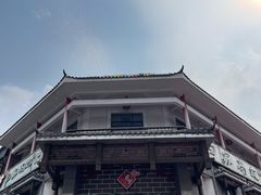 -白家高记肥肠粉(总店)