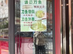 门面-老半斋(福州路店)