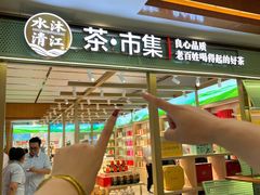 -铜锣湾国际购物中心