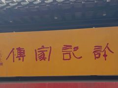 -许老八包子铺(回龙窝店)
