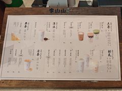 -李山山茶事(景枫店)