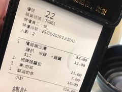 账单-华嫂冰室(尖沙咀店)