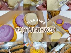 -鲍师傅糕点(石景山古城店)
