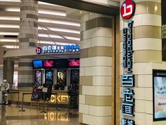 -万象影城(杭州万象城IMAX激光店)