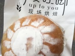 -啊噗吐呦现场烘焙(麦凯乐店)