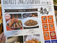 -前海沿·青岛菜(大拇指广场石老人店)