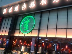 门面-陈鹏鹏潮汕菜(宝安机场T3航站楼店)