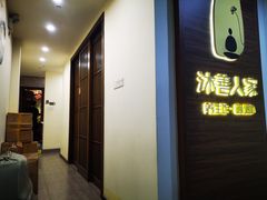 -沐善人家中医·推拿·理疗·三伏灸(新洲店)