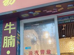 -荔林食店(西华路店)