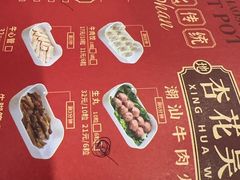 -杏花吴记牛肉火锅