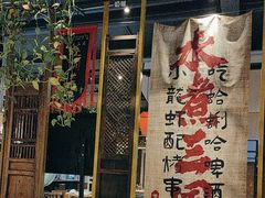 -水煮三国·川鲁江湖菜(香山店)