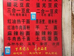 菜单-周记热干面豆皮大王(桃花东街店)