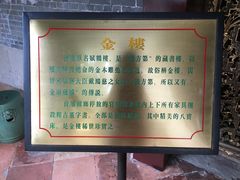-碧江金楼