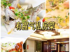 -有腥气私房菜·寻味顺德