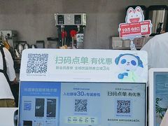 -茶百道(春熙路银石广场店)