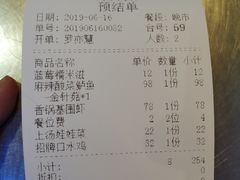 账单-鱼库·不仅是一家烤鱼店(车公庙店)