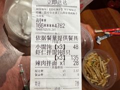 -潘国仙耳光馄饨(黄家阙路店)