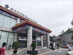 -紫玉御骊酒店