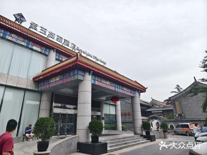 紫玉御骊酒店图片