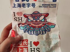 -上海哈尔滨食品厂(淮海中路店)