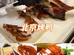 -大鸭梨烤鸭(望京店)