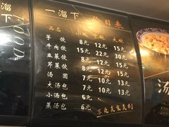 -一溜下