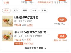 -永和大王(春日上新·军博店)