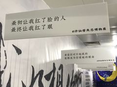 -成都失恋馆