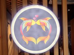 -爱妻鱼•老体北重庆水煮鱼•川菜(白云路店)