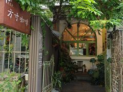 -绿房子方寸咖啡(星海名城店)