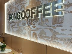 -蓉小乔·RONG COFFEE(春熙路店)