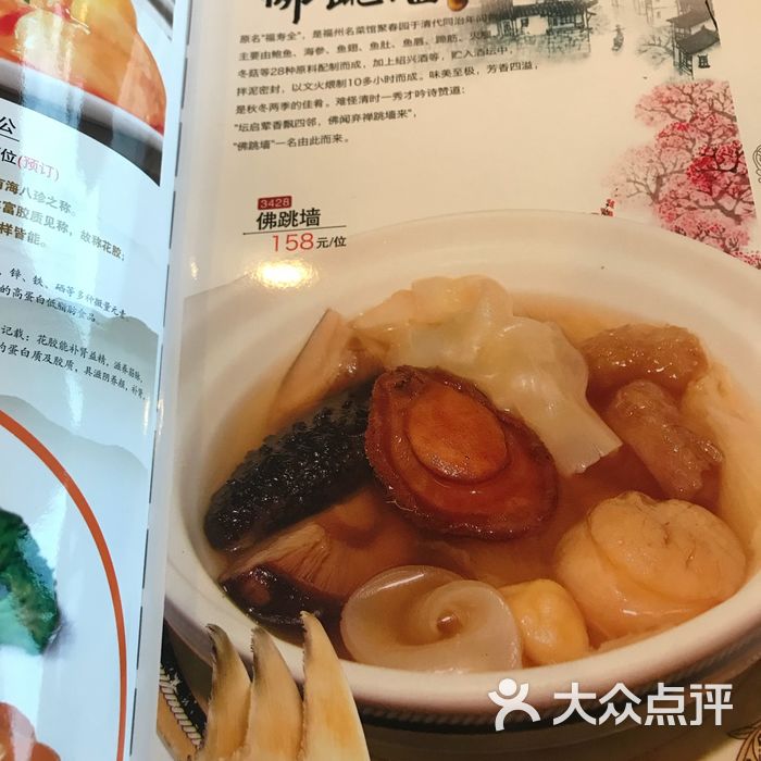 鹿鸣酒家历史图片