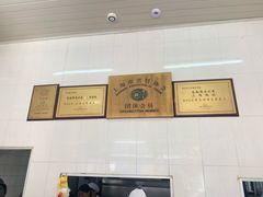 -万寿斋(山阴路店)