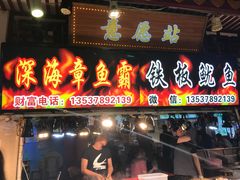 -东门小吃街