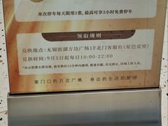 -万达广场(无锡滨湖店)
