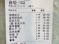 -宝发园名菜馆