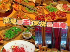 -隔壁老王·家常云南菜(花巷店)