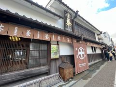 -中村藤吉(本店)