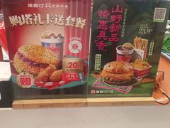 -塔斯汀中国汉堡(东平店)