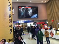 -幸福蓝海国际影城(铜陵店)