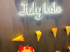 -July tale·可丽饼(德基广场店)