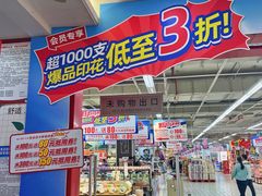 -大润发(国兴店)