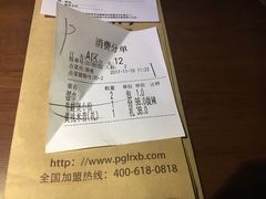 账单-胖哥俩肉蟹煲(悦荟广场店)